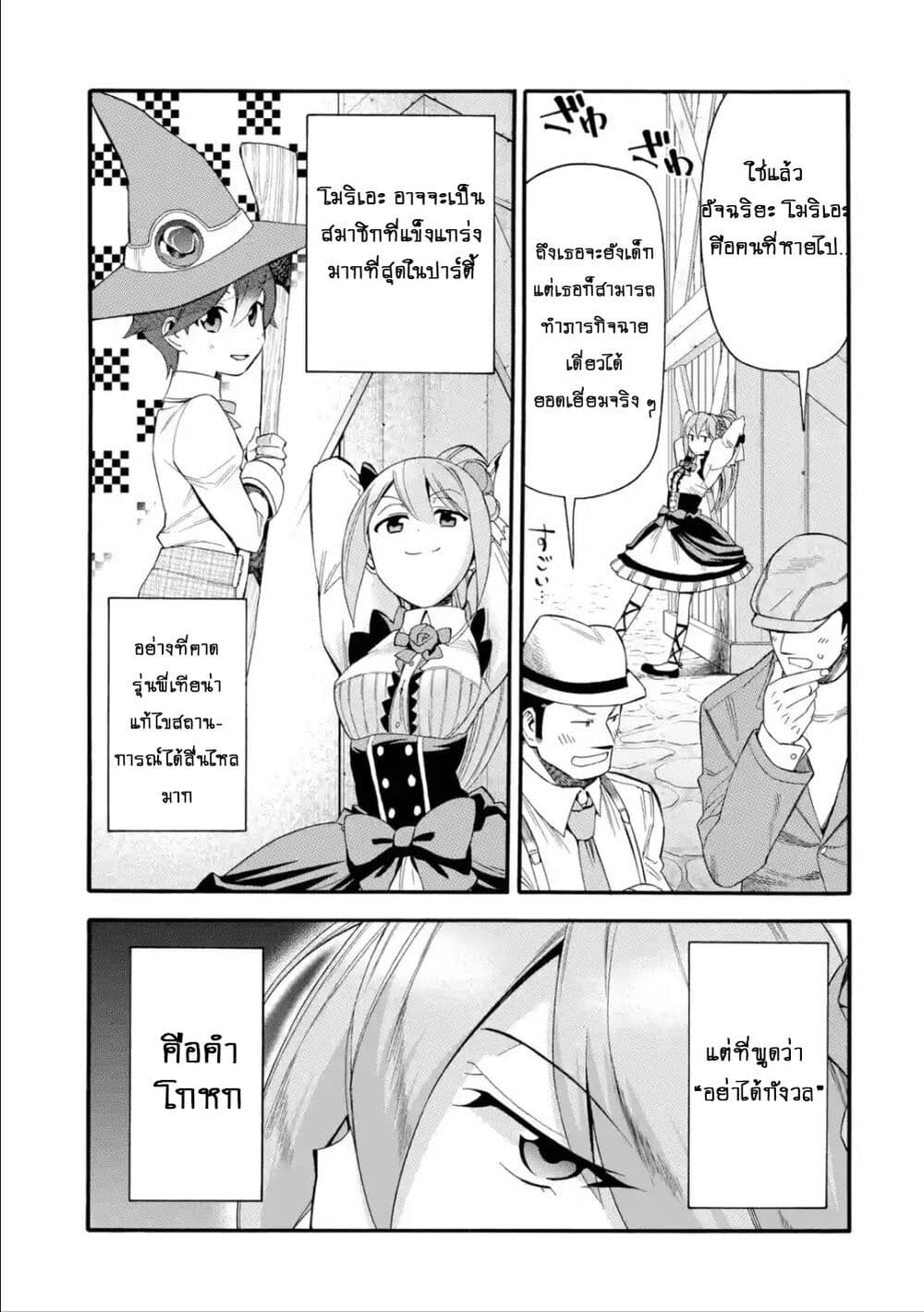 I Was Dismissed From the Hero 4 21